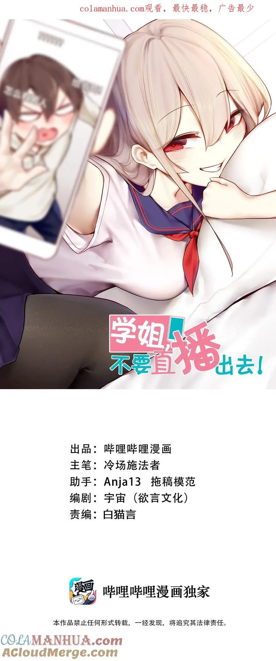 081 第八十一话 第1页