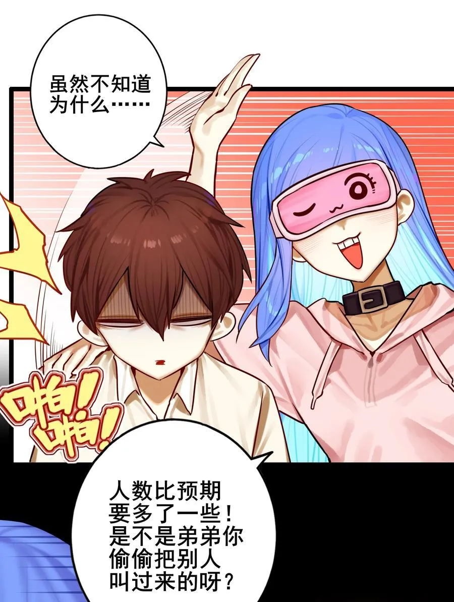 081 第八十一话 第4页