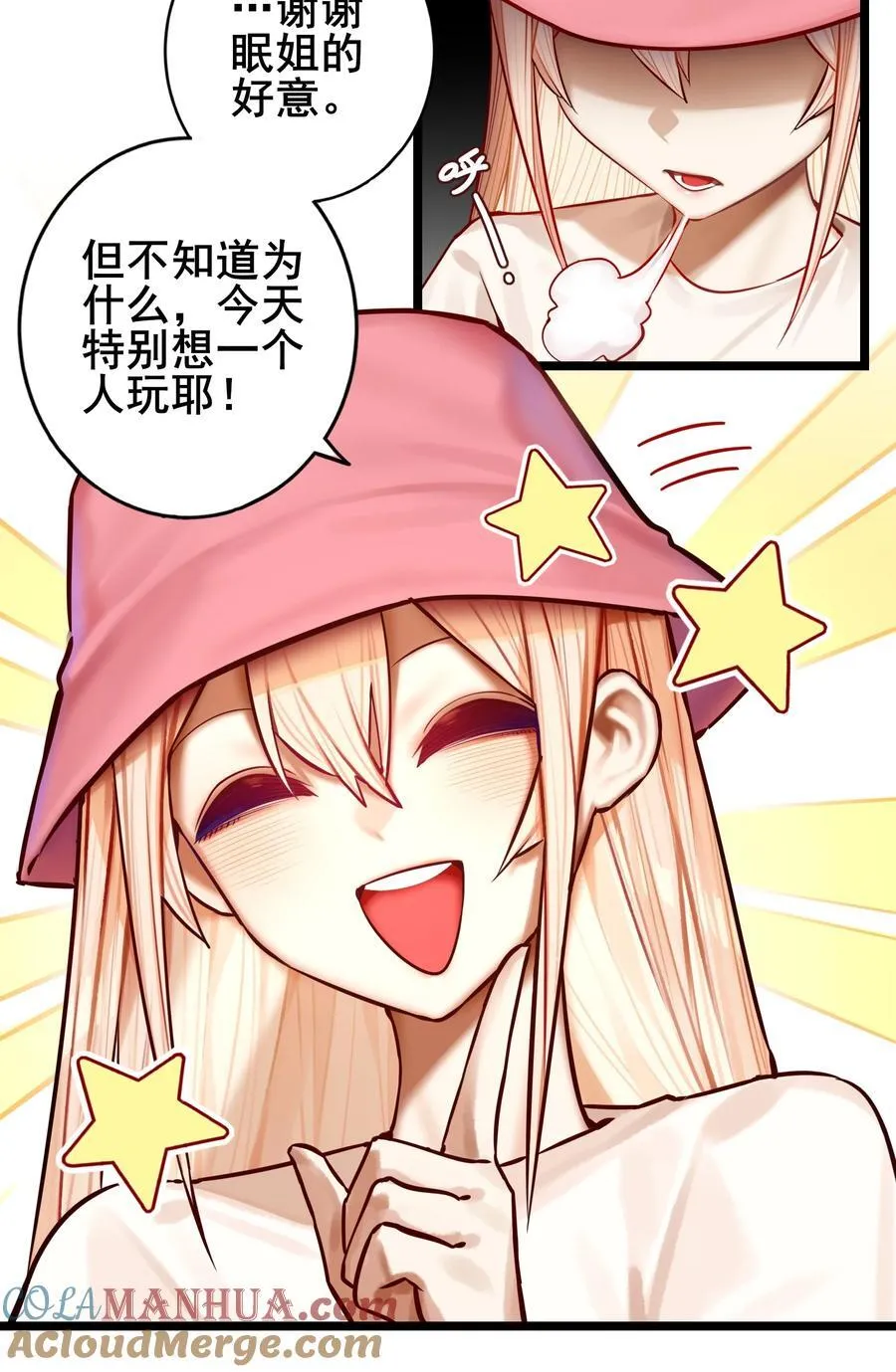 081 第八十一话 第7页