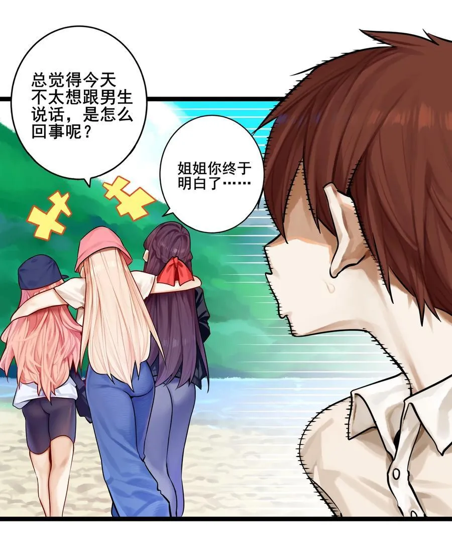 081 第八十一话 第8页
