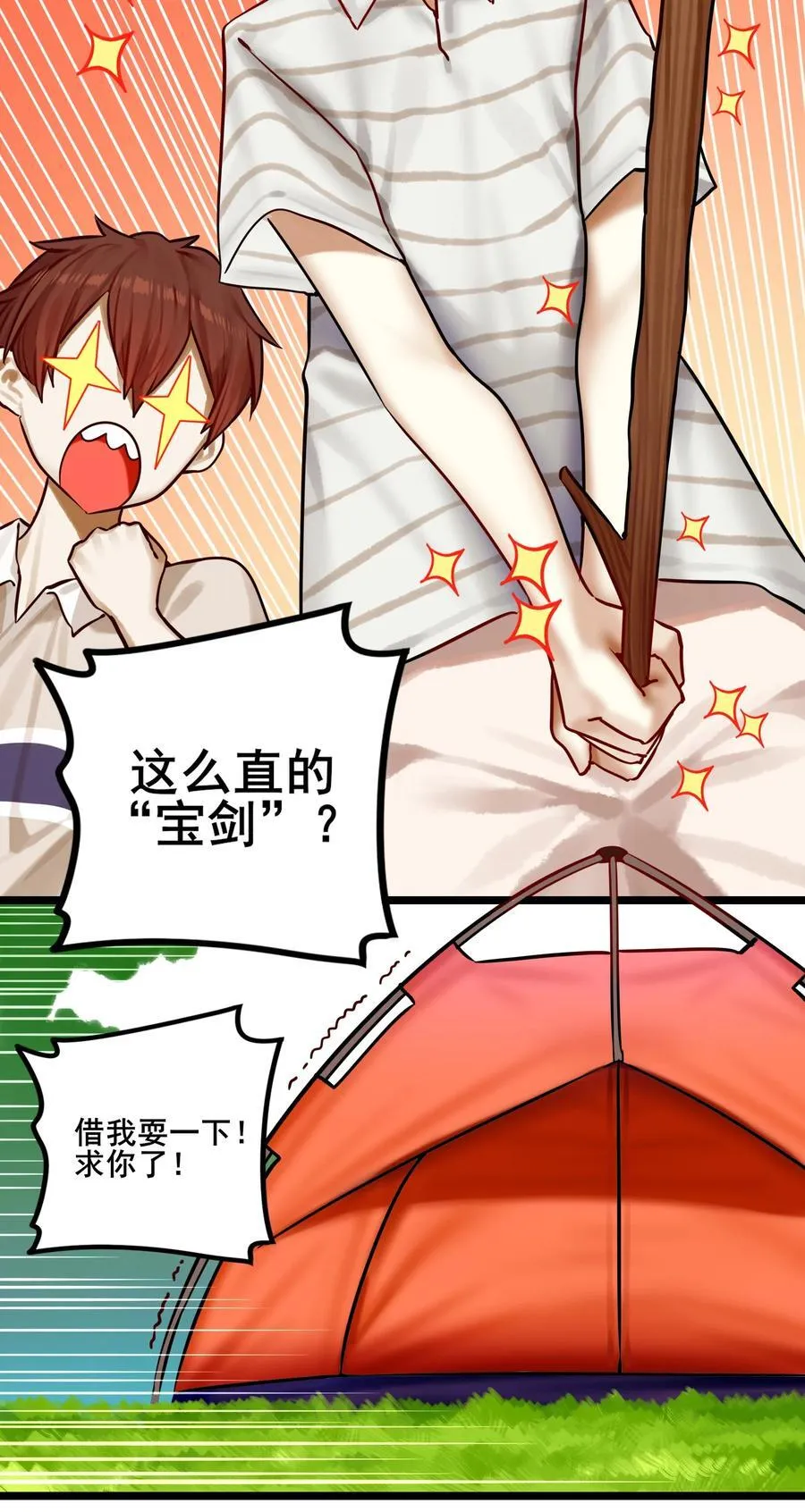 081 第八十一话 第12页