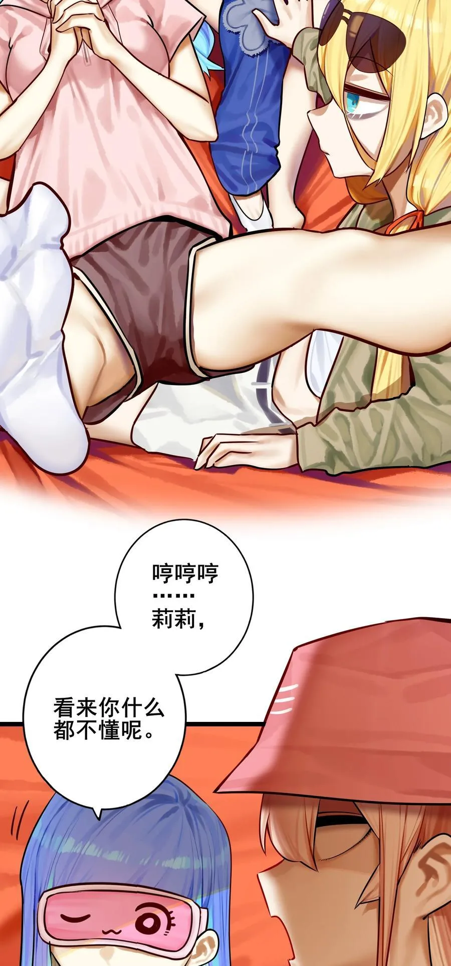 081 第八十一话 第14页