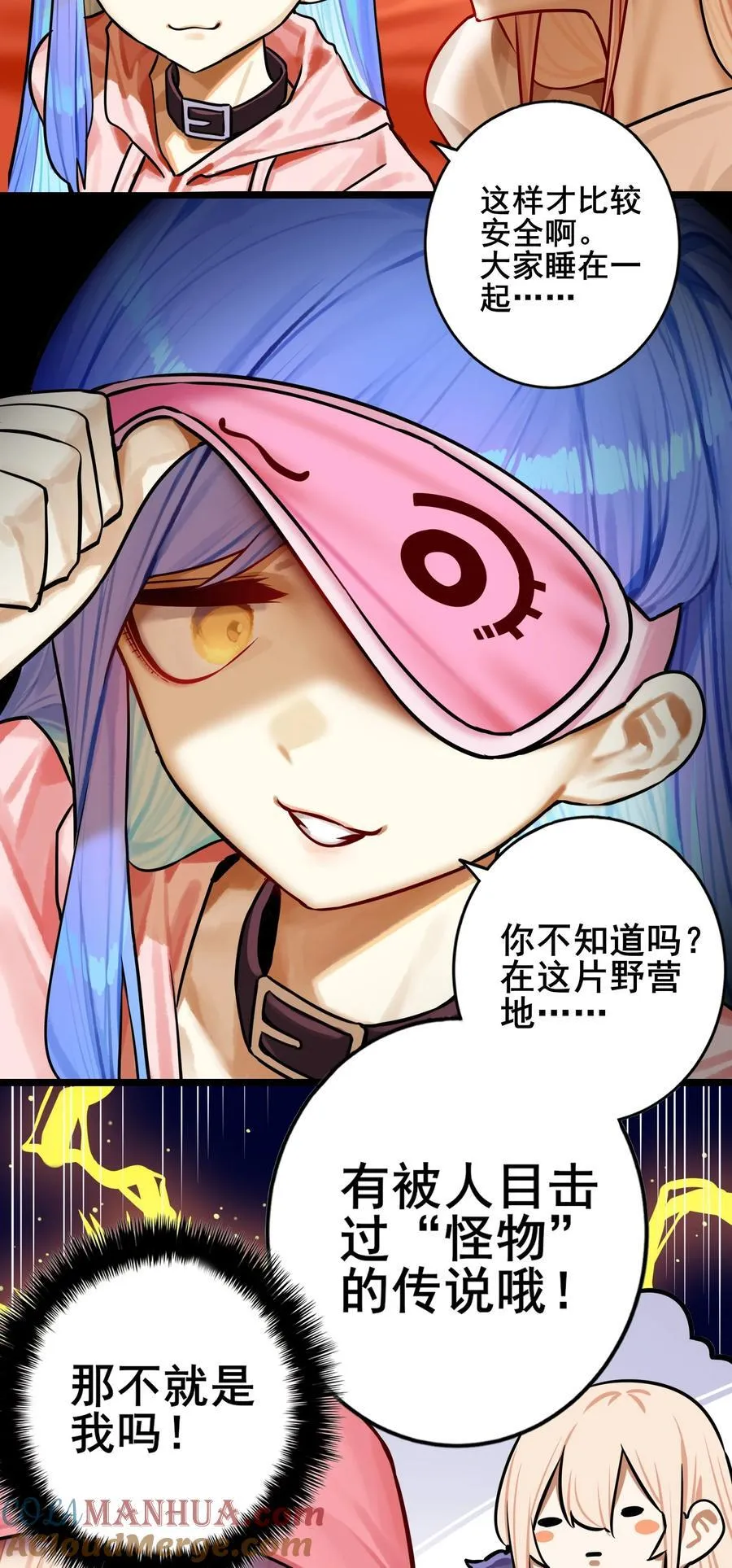 081 第八十一话 第15页