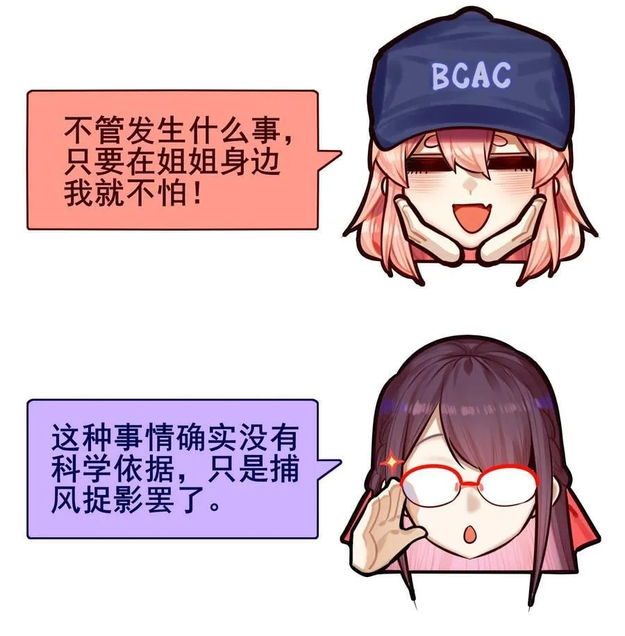 081 第八十一话 第18页