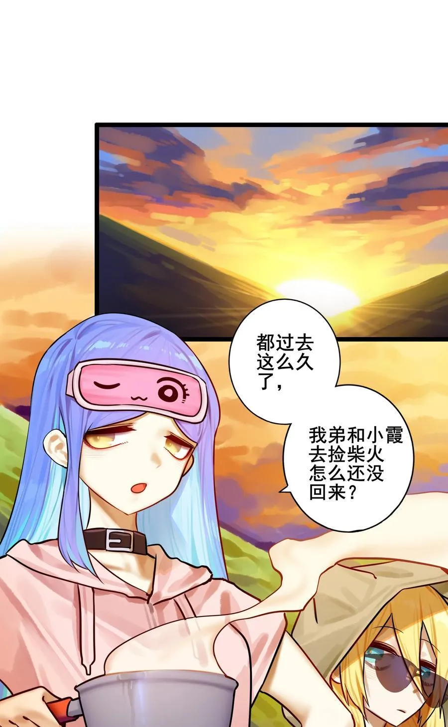 081 第八十一话 第20页