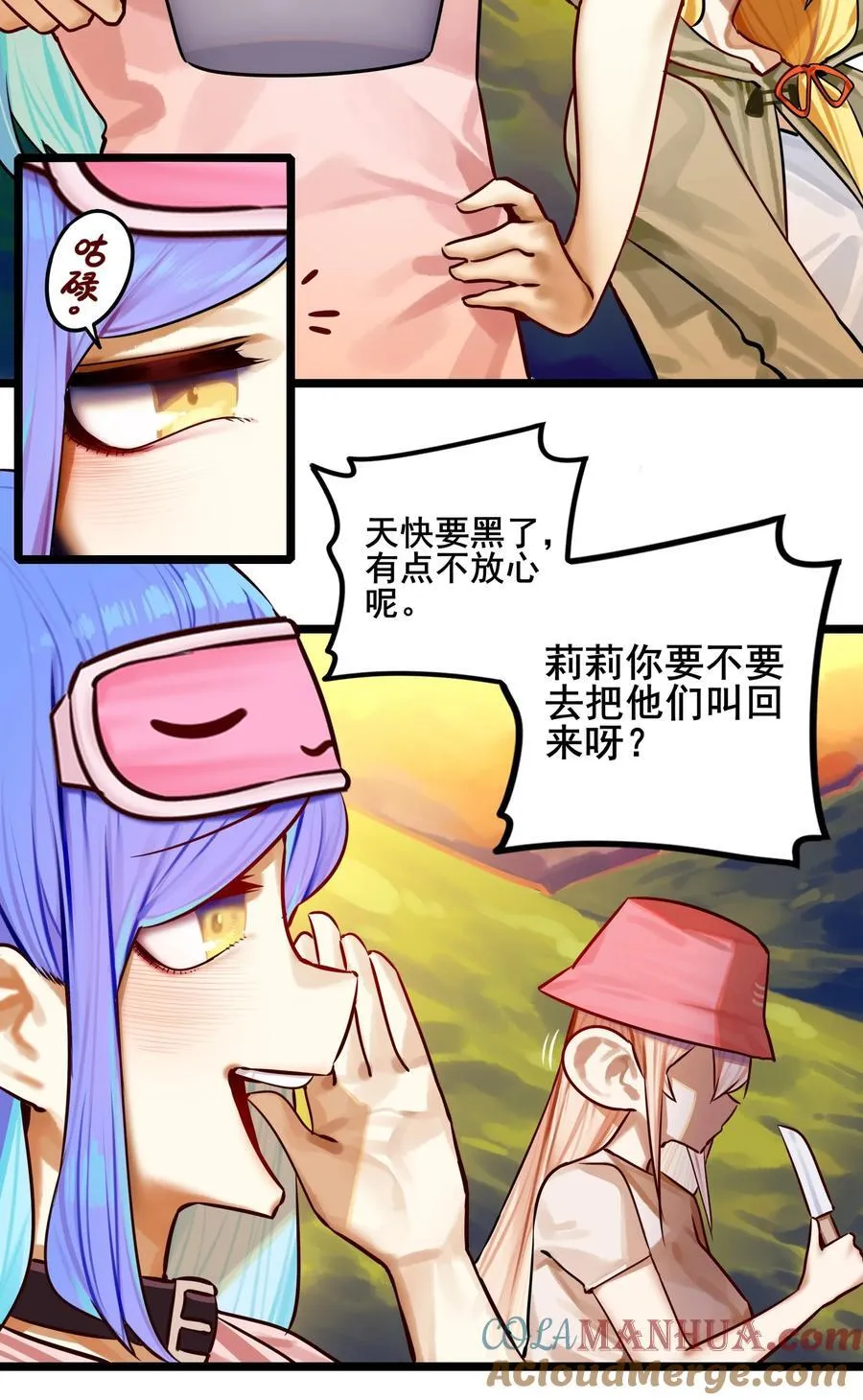 081 第八十一话 第21页