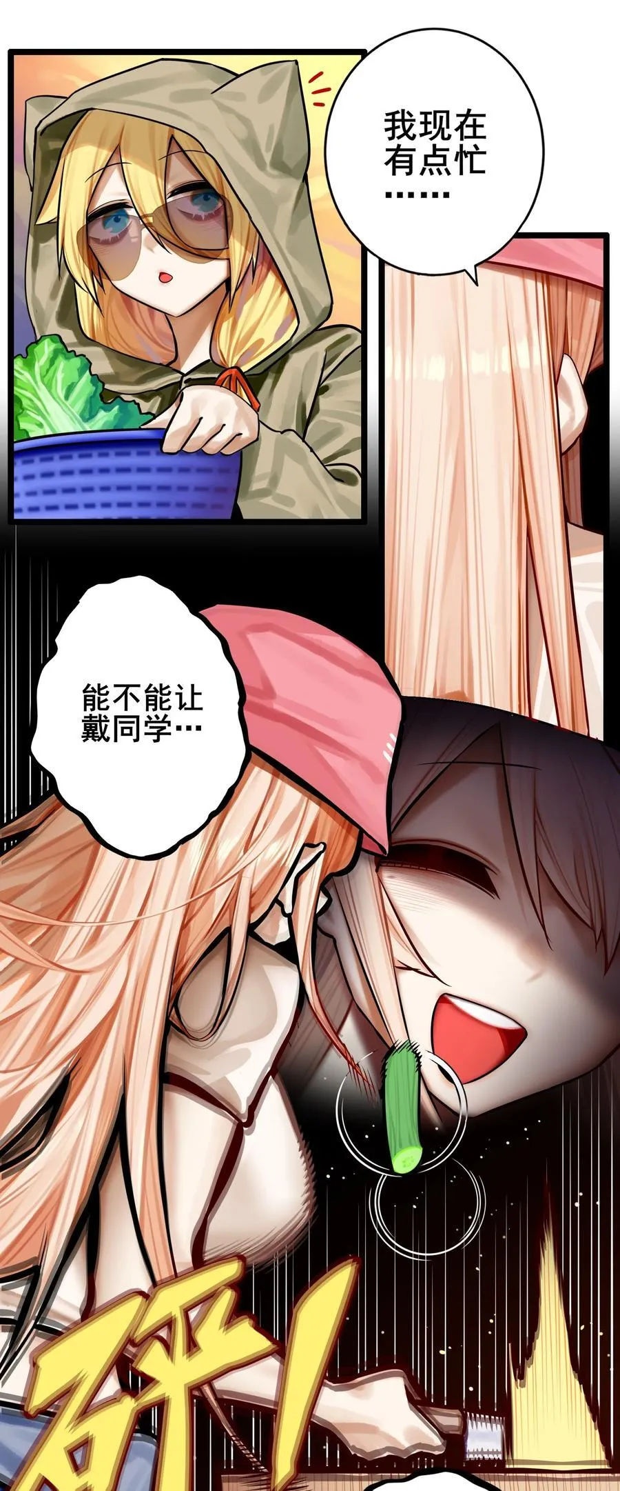 081 第八十一话 第22页