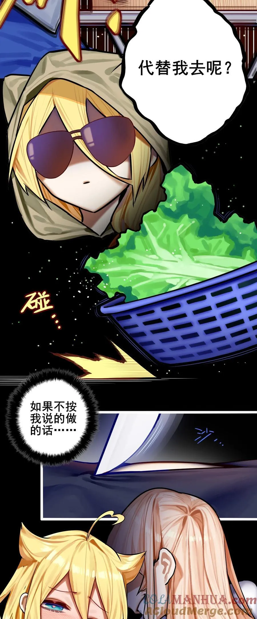 081 第八十一话 第23页
