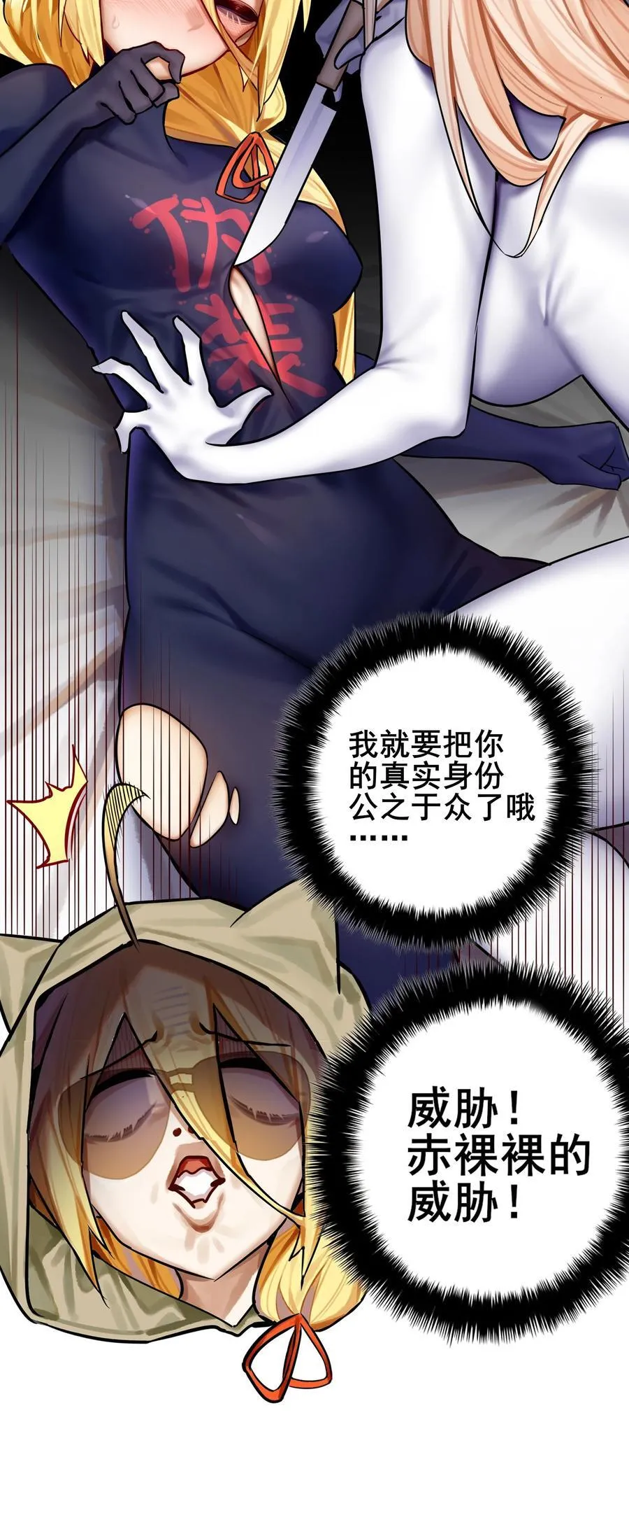 081 第八十一话 第24页