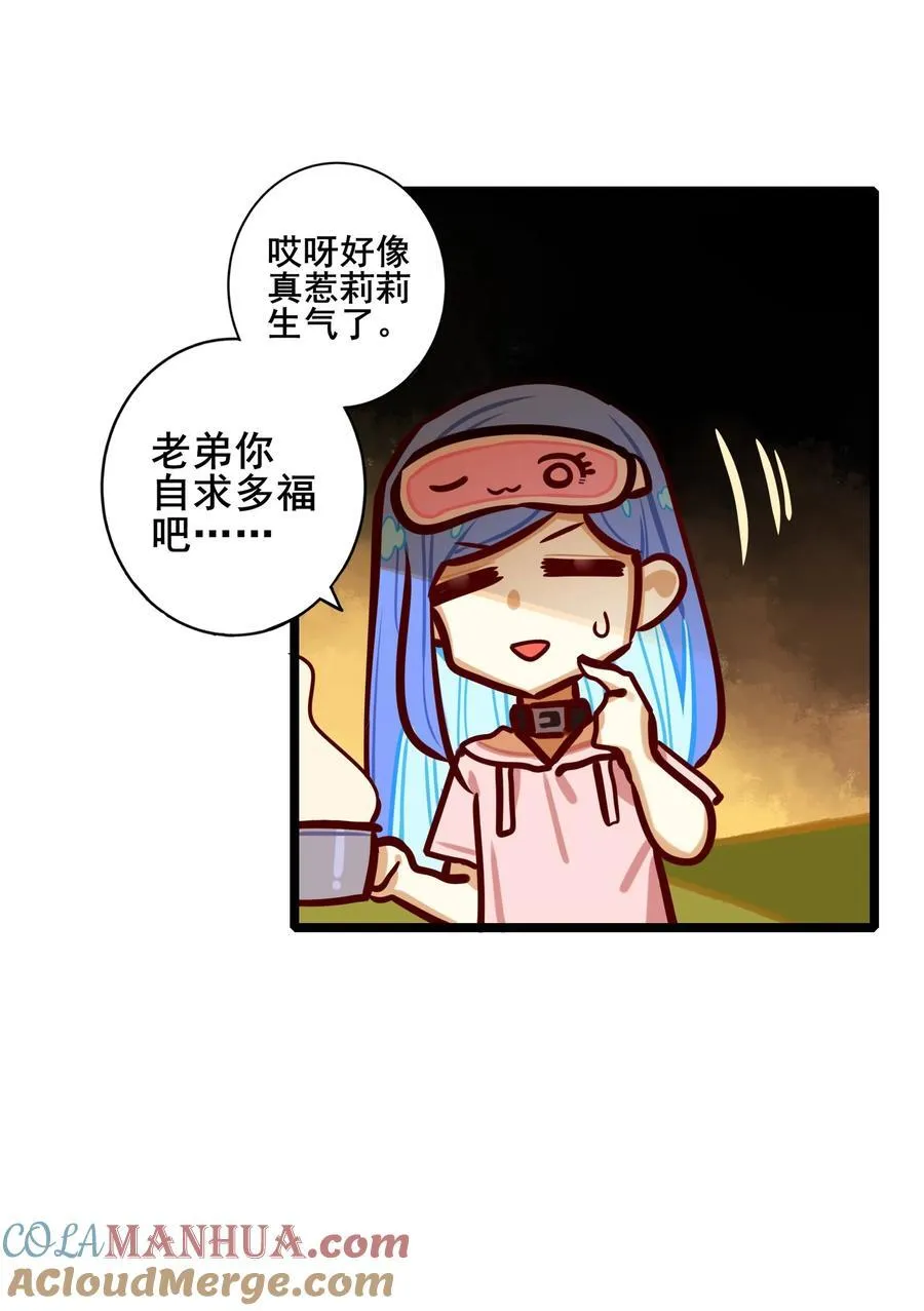 081 第八十一话 第25页