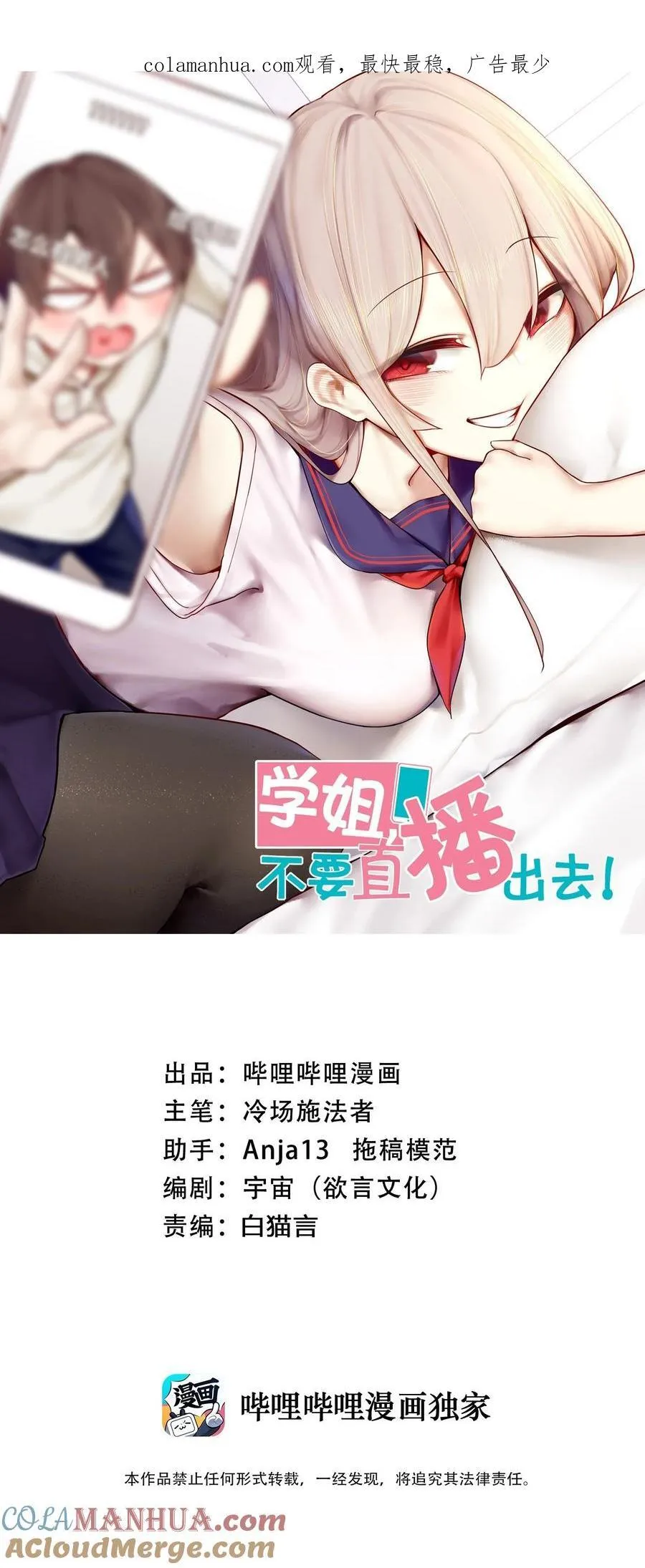 082 第八十二话 第1页