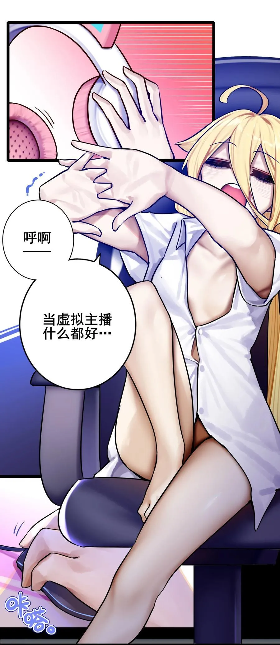 082 第八十二话 第2页