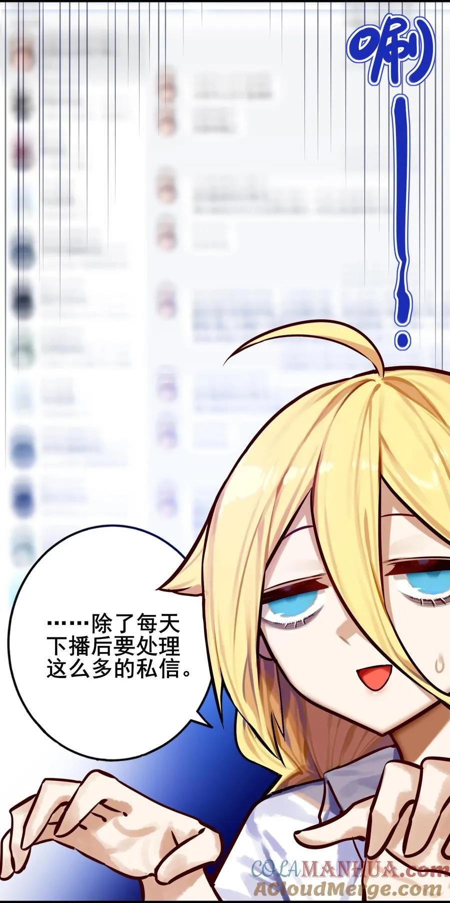 082 第八十二话 第3页