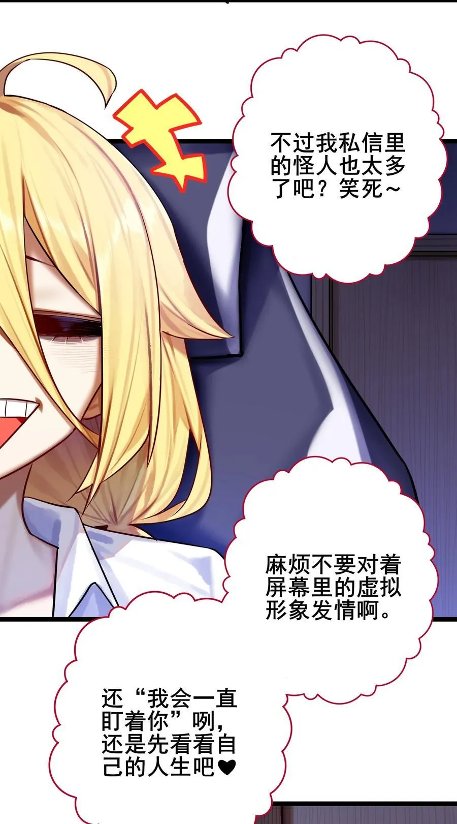 082 第八十二话 第4页