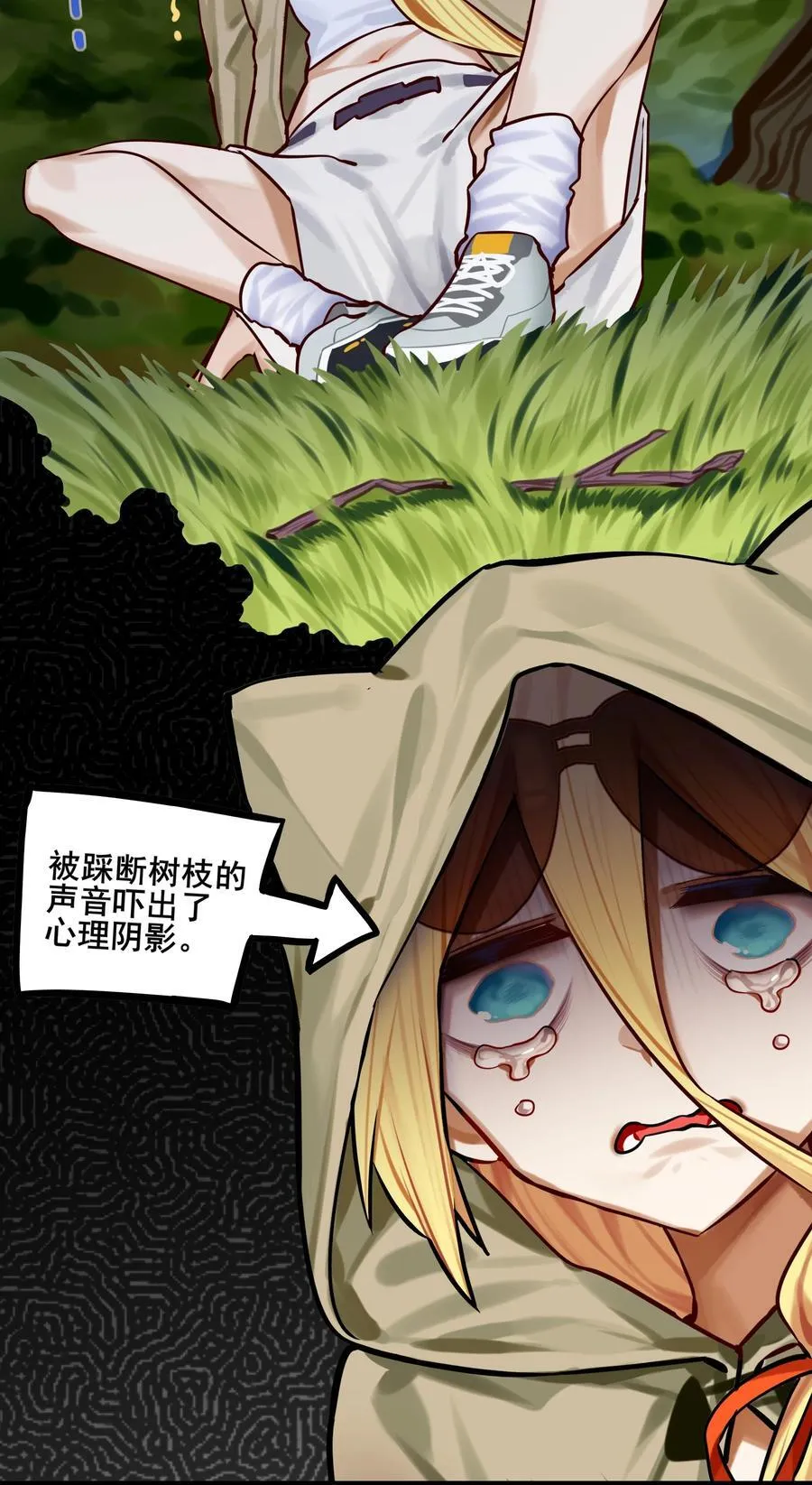 082 第八十二话 第8页