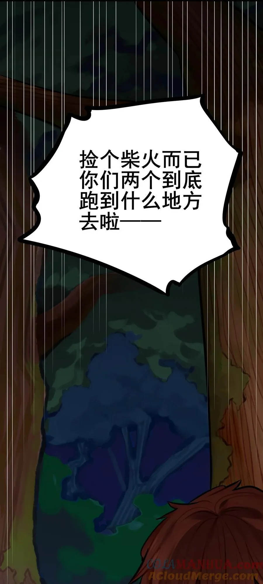 082 第八十二话 第9页