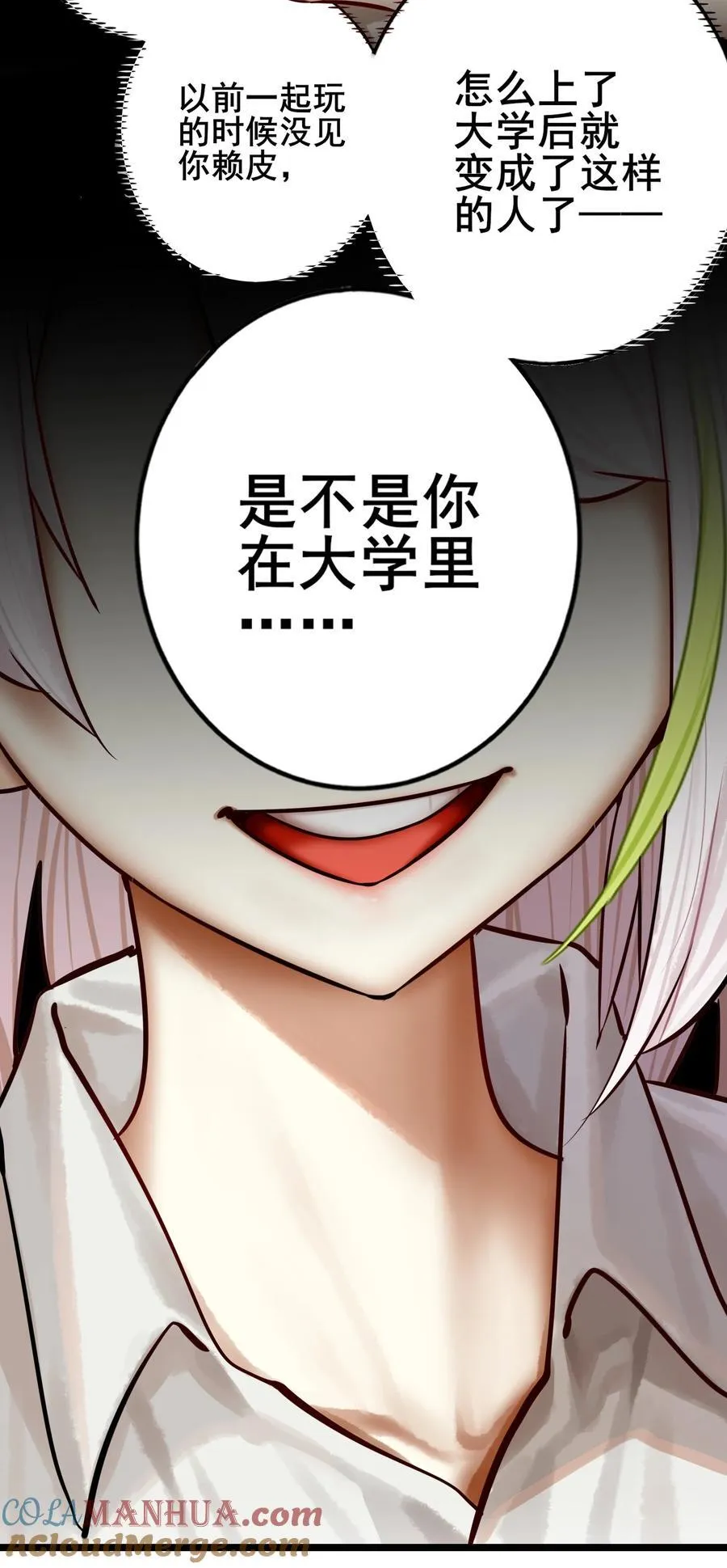 082 第八十二话 第15页