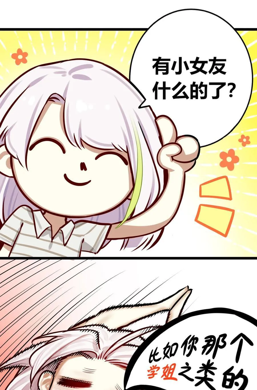 082 第八十二话 第16页