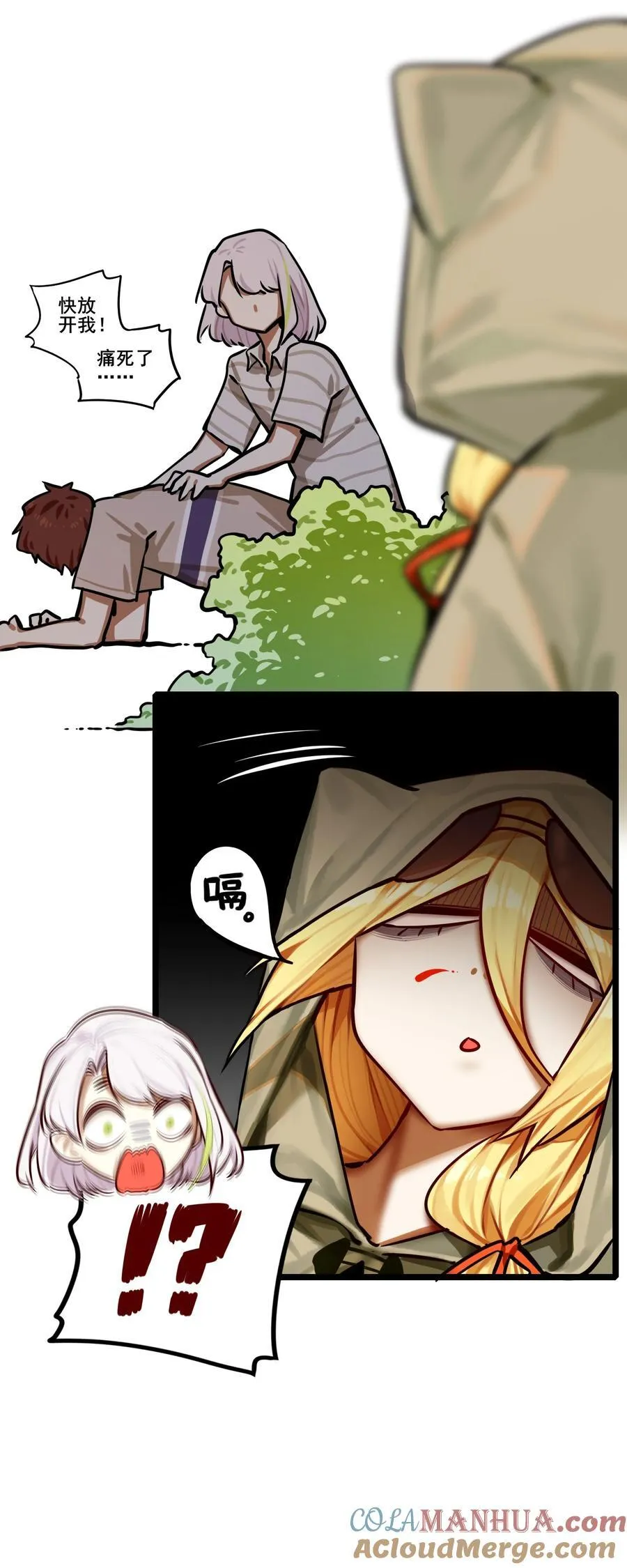 082 第八十二话 第21页