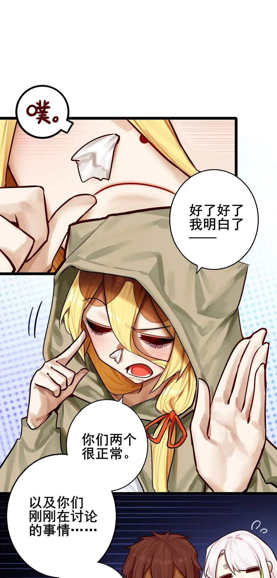 082 第八十二话 第22页