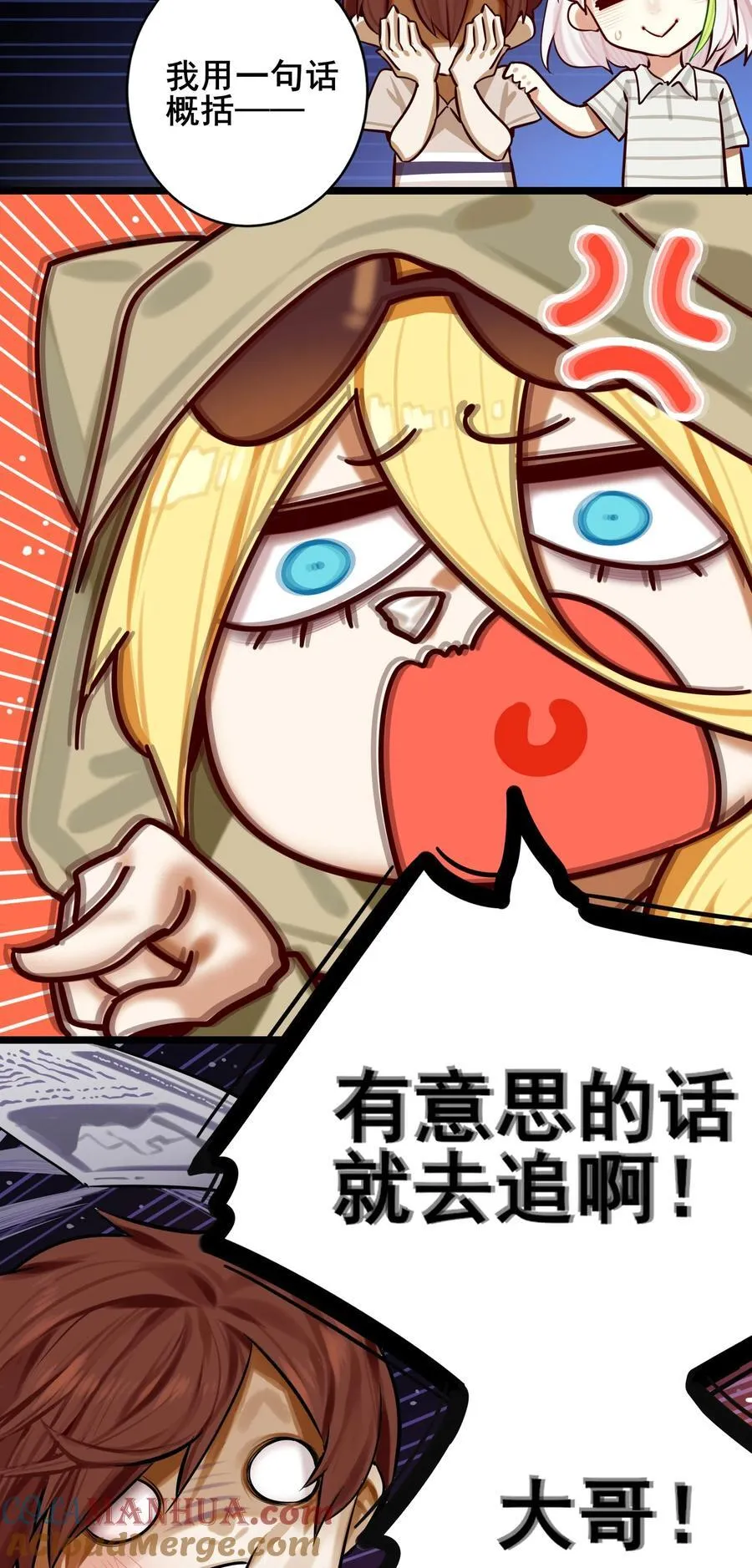 082 第八十二话 第23页
