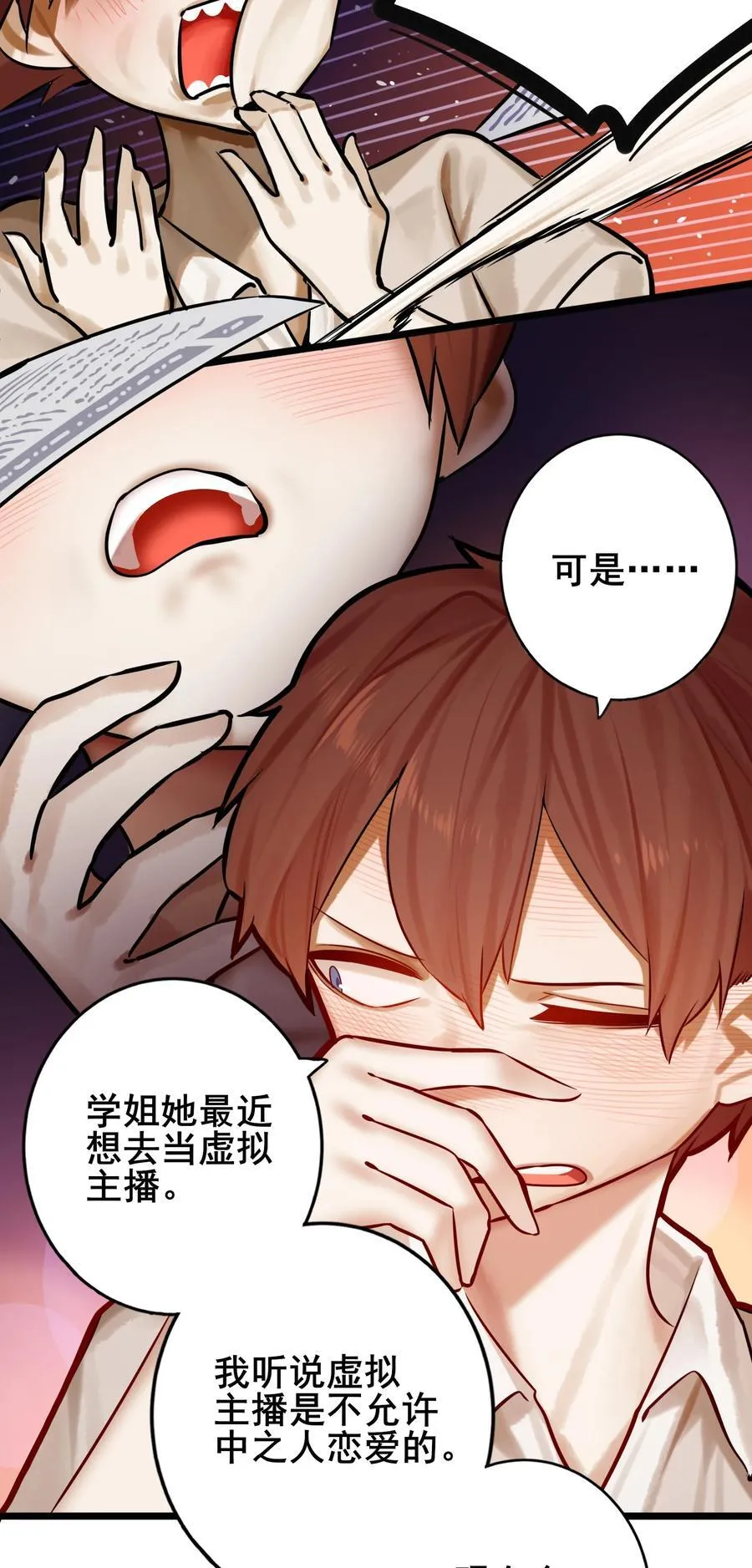 082 第八十二话 第24页