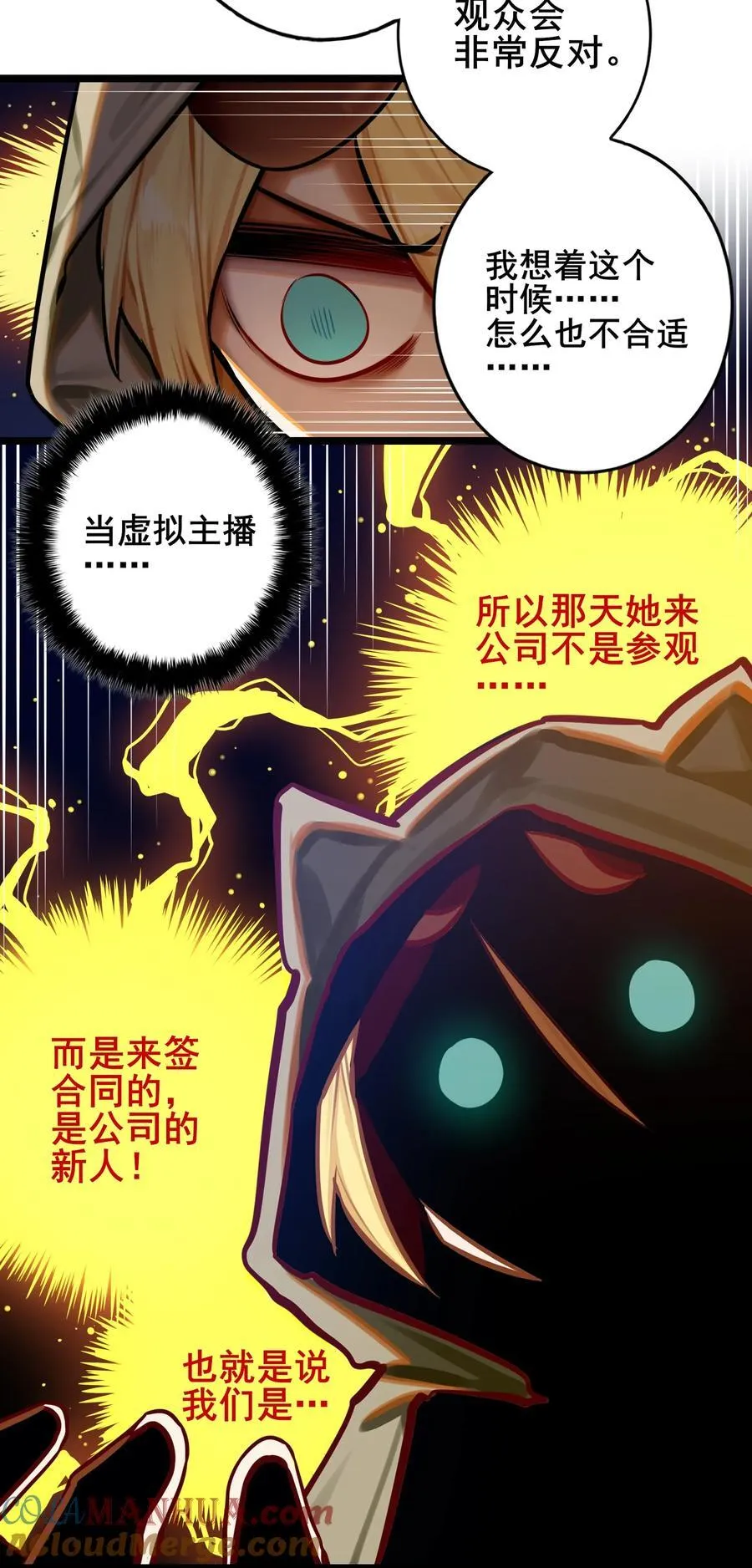 082 第八十二话 第25页