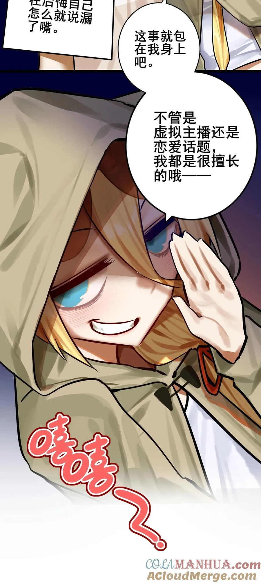082 第八十二话 第27页