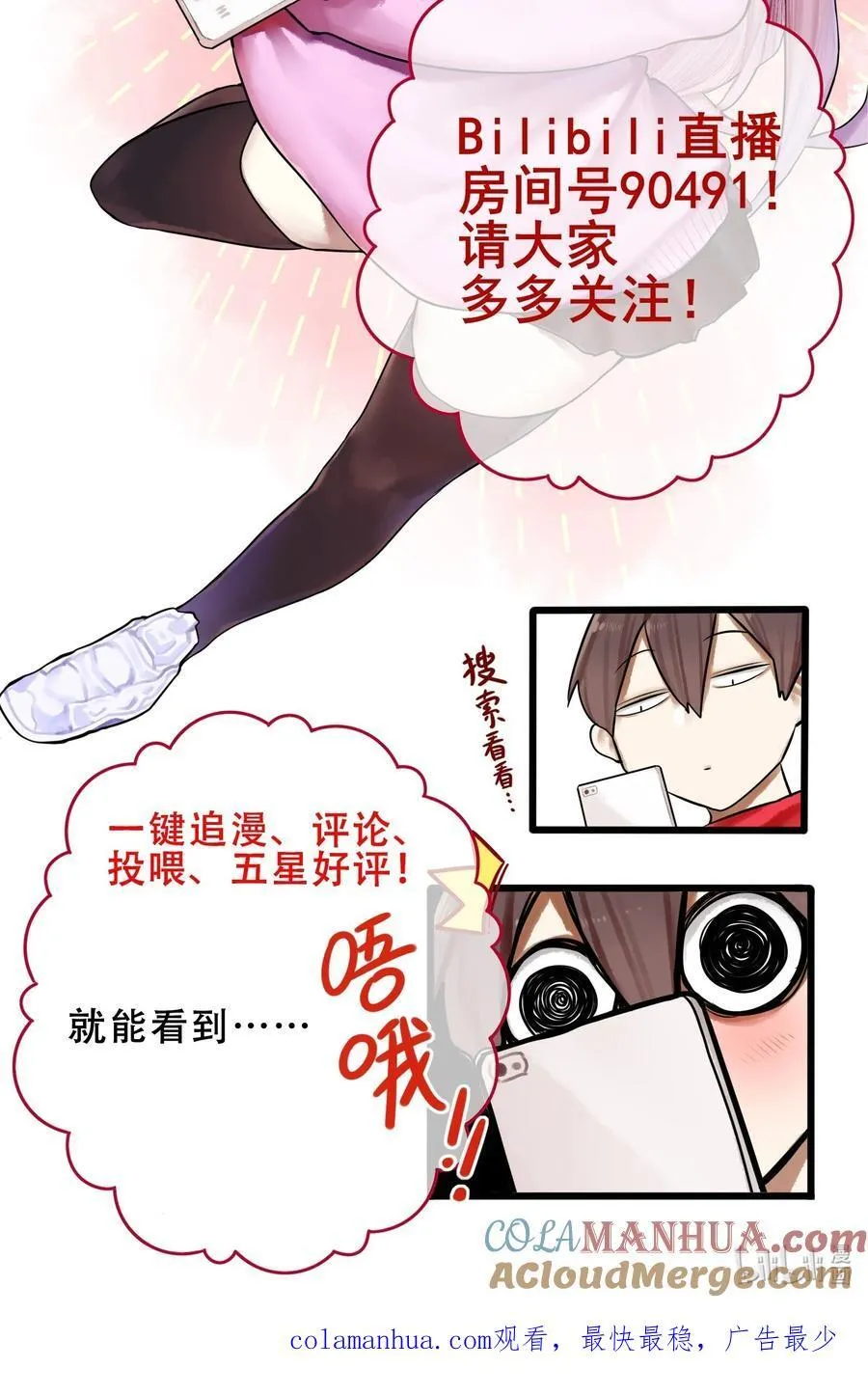 082 第八十二话 第29页