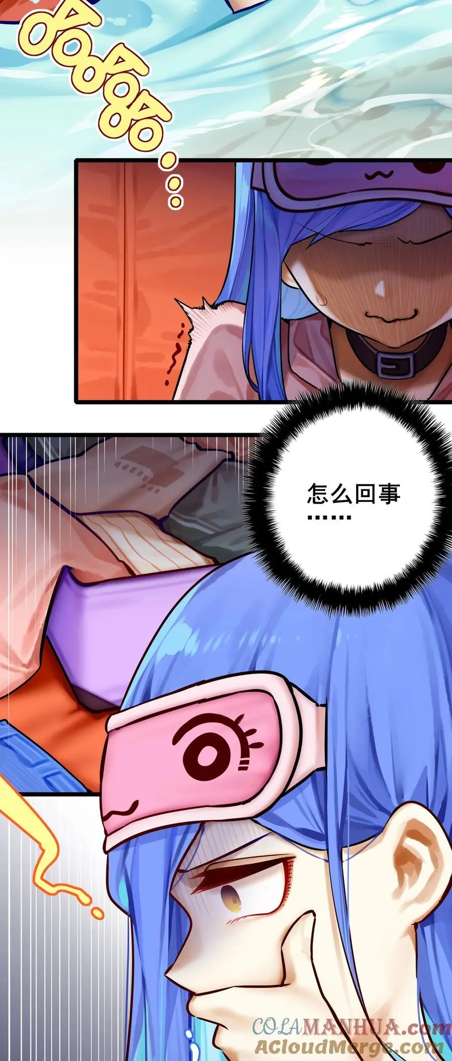 083 第八十三话 第3页