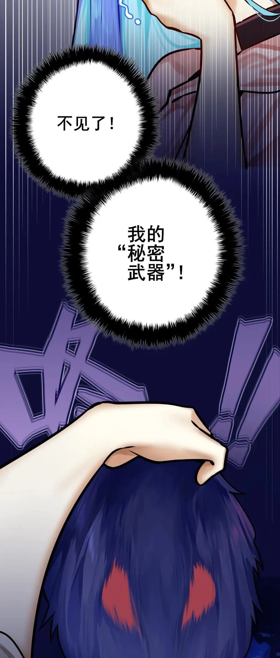 083 第八十三话 第4页