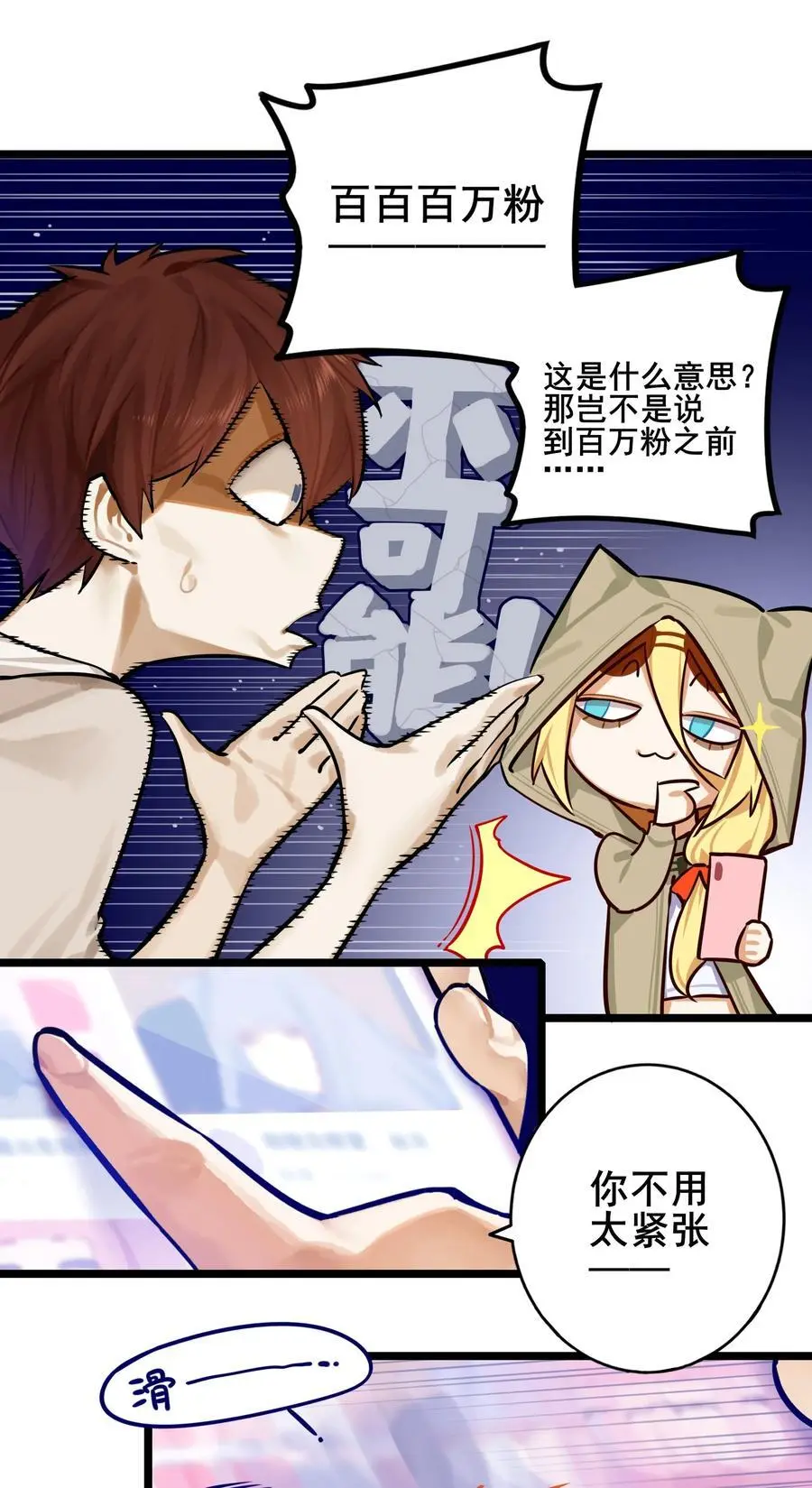 083 第八十三话 第10页