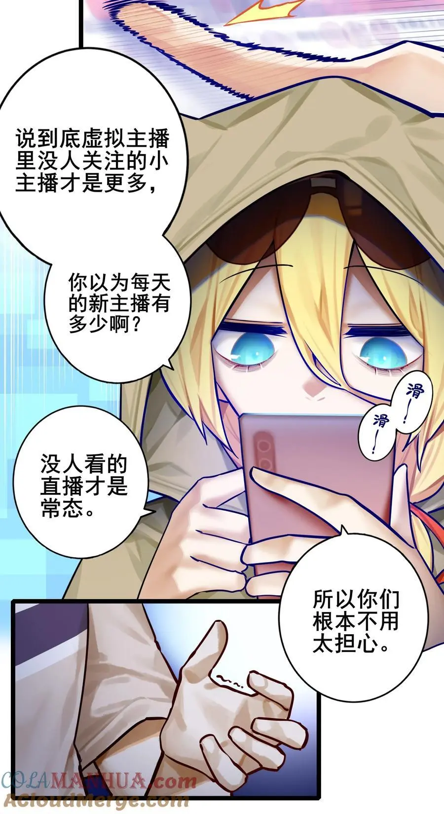 083 第八十三话 第11页