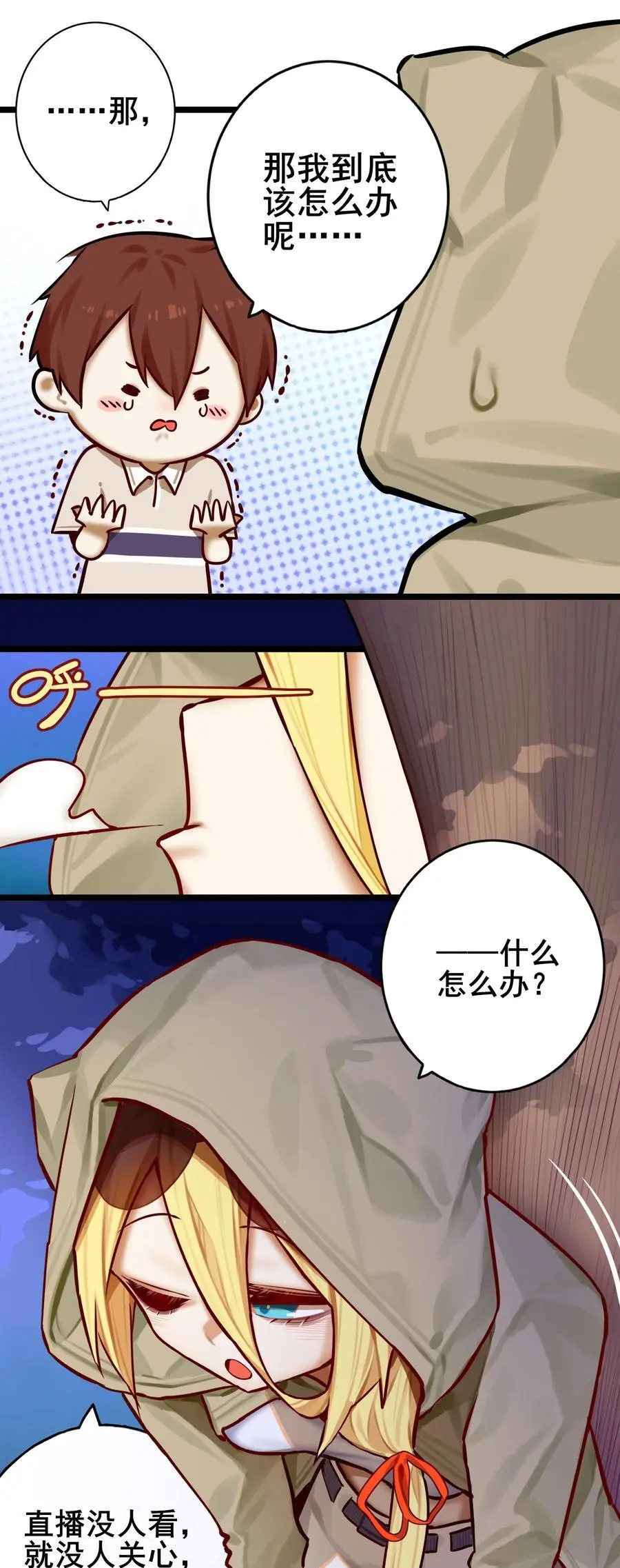 083 第八十三话 第12页