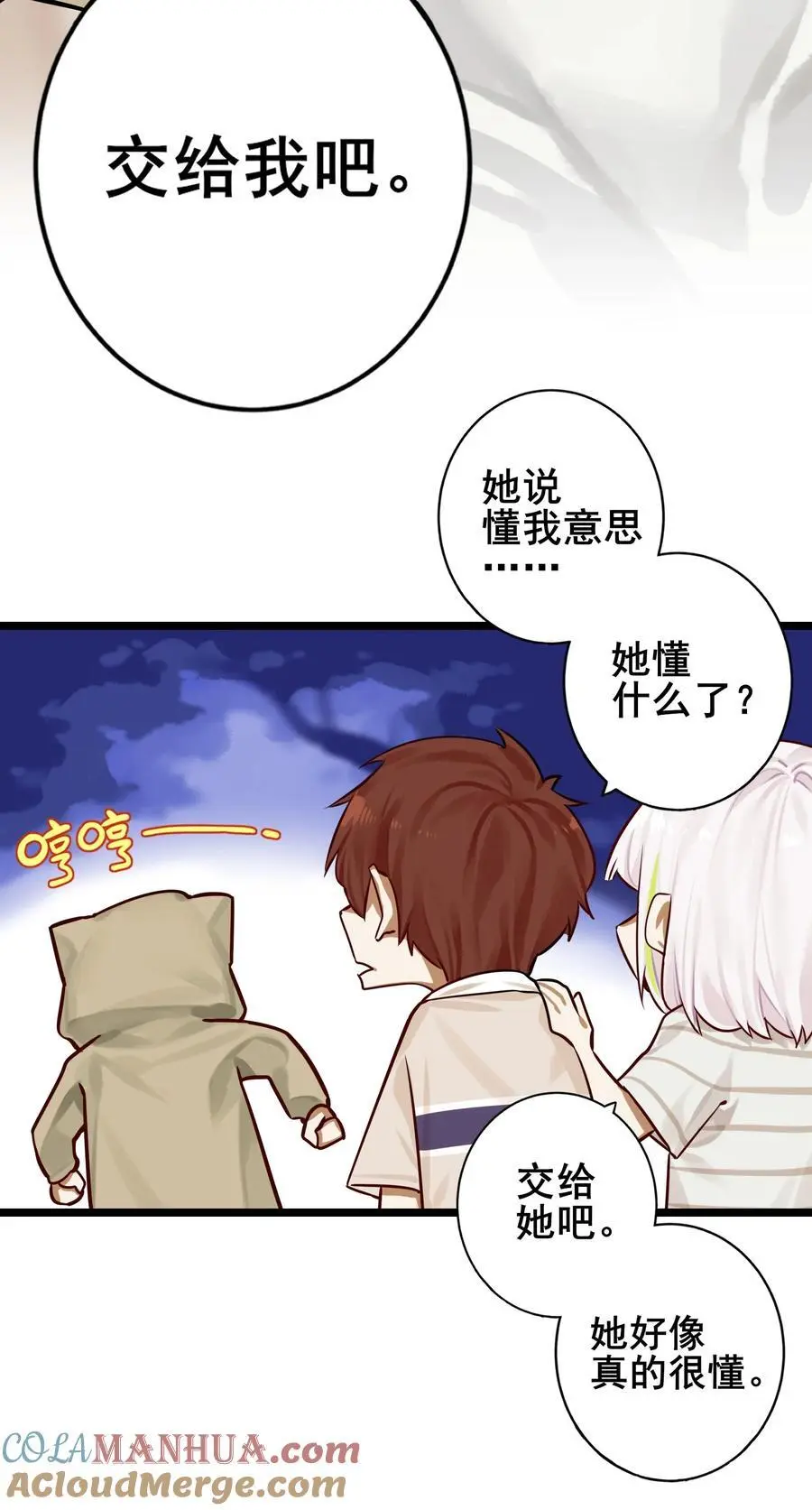 083 第八十三话 第15页