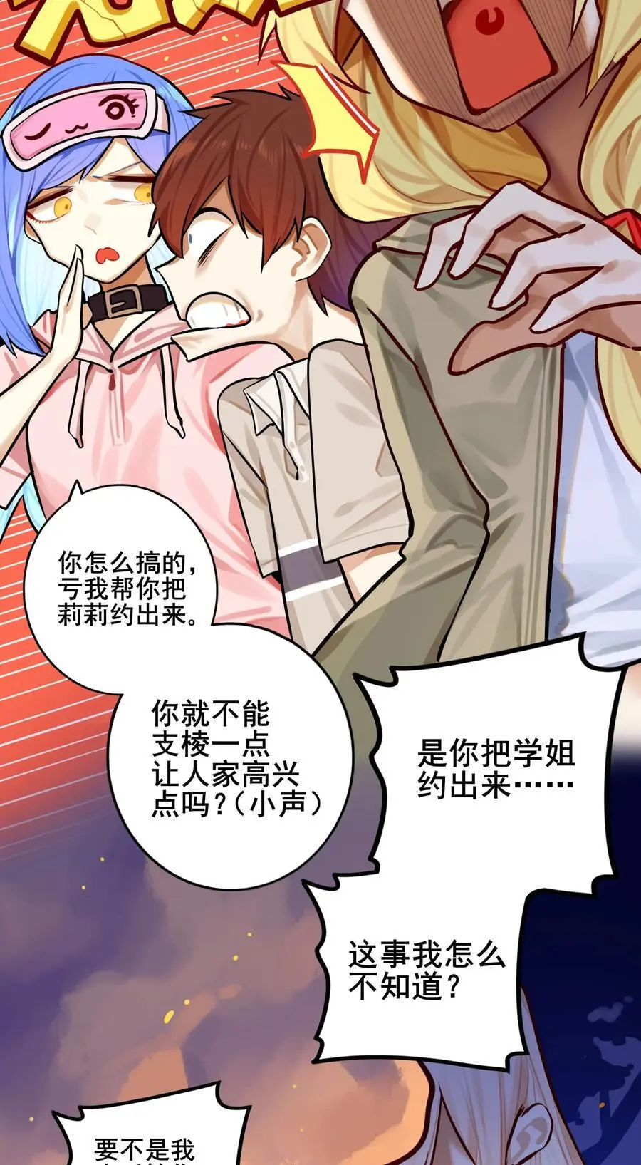 083 第八十三话 第22页