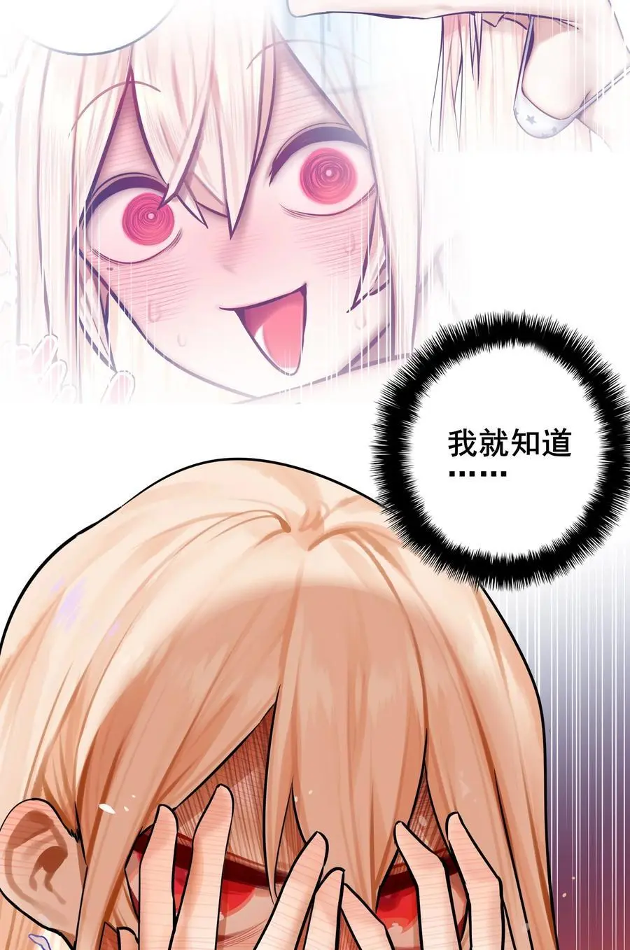 083 第八十三话 第26页