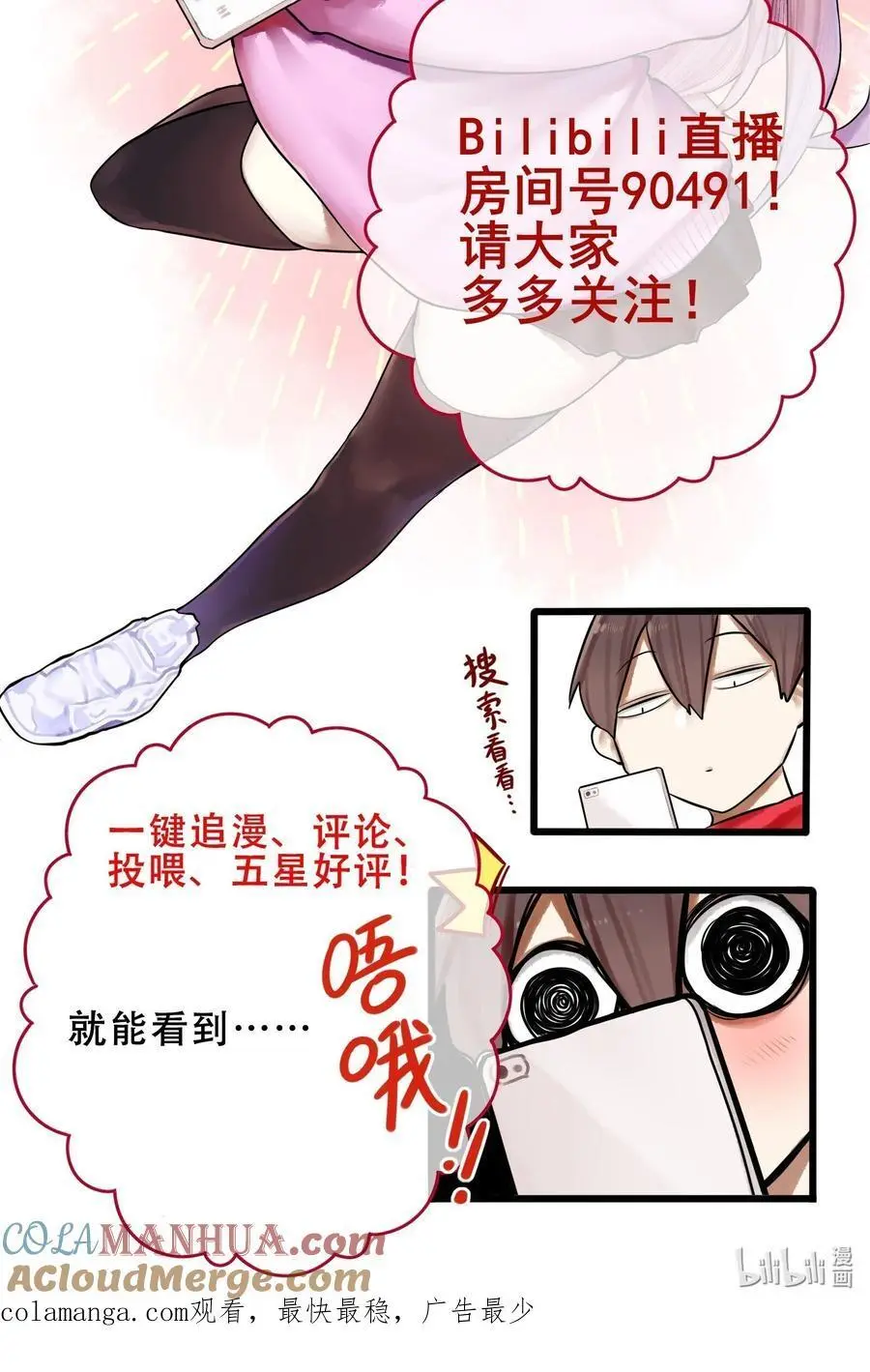 083 第八十三话 第29页