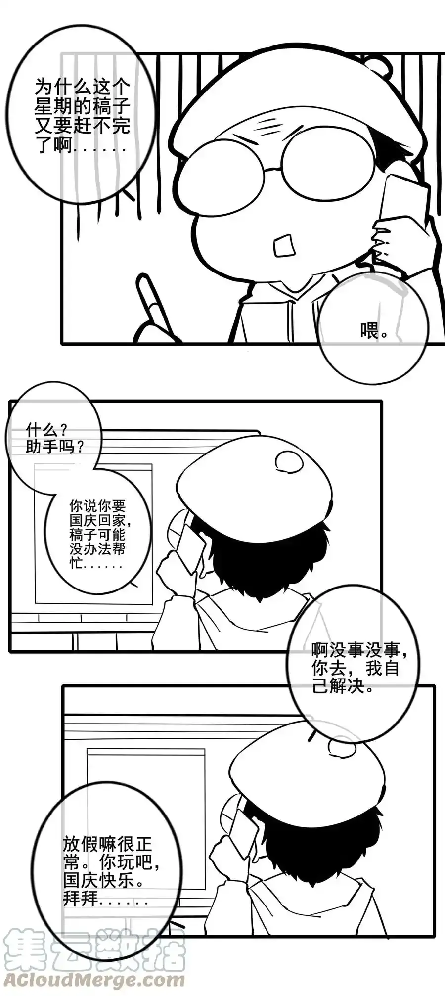 请假条 请假条 2 第1页
