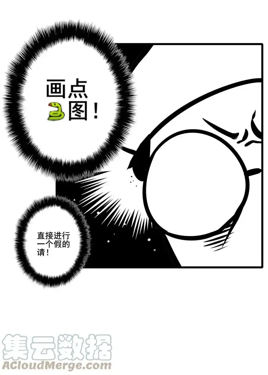 请假条 请假条 2 第2页