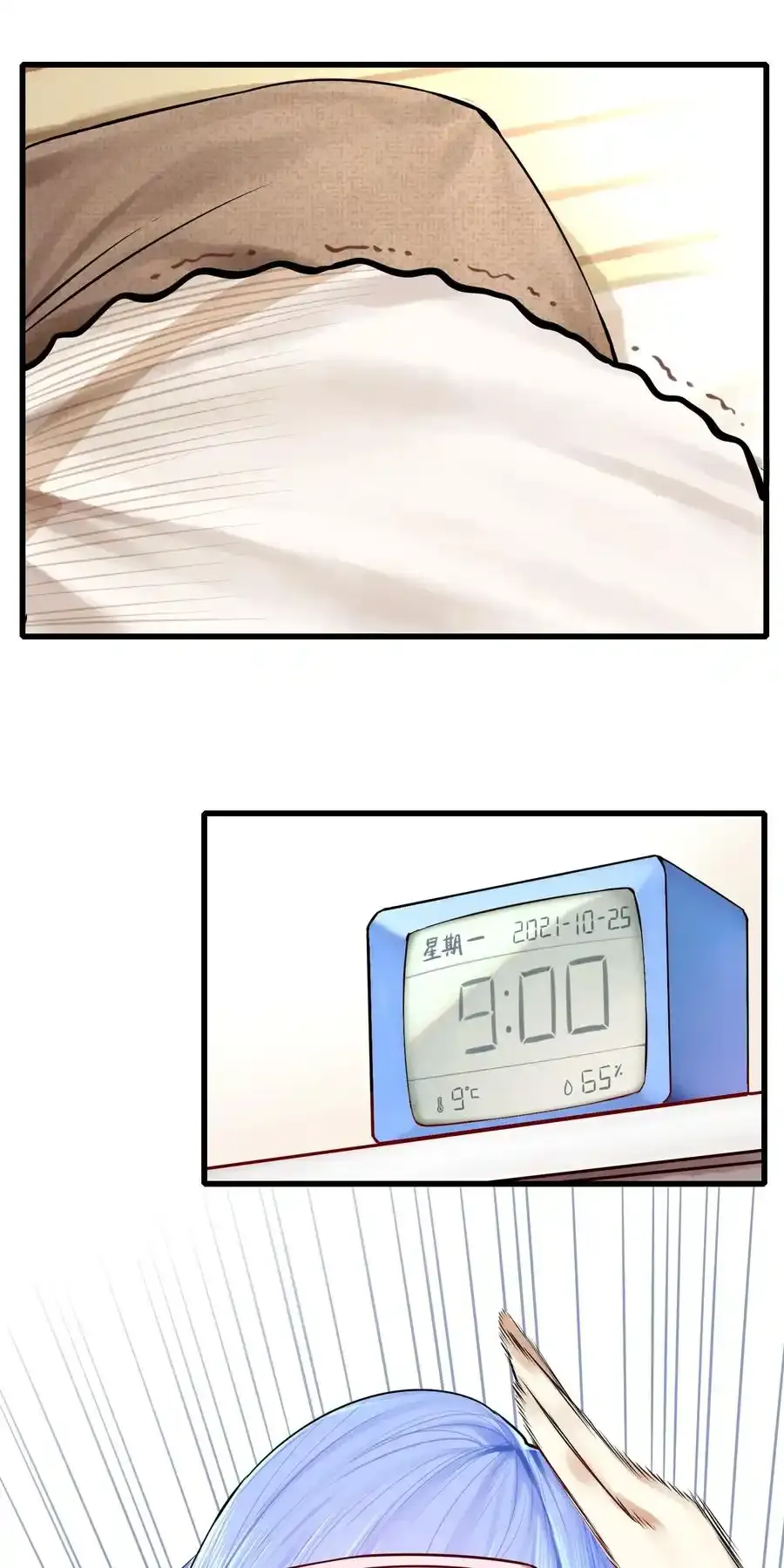 049 第四十九话 第4页