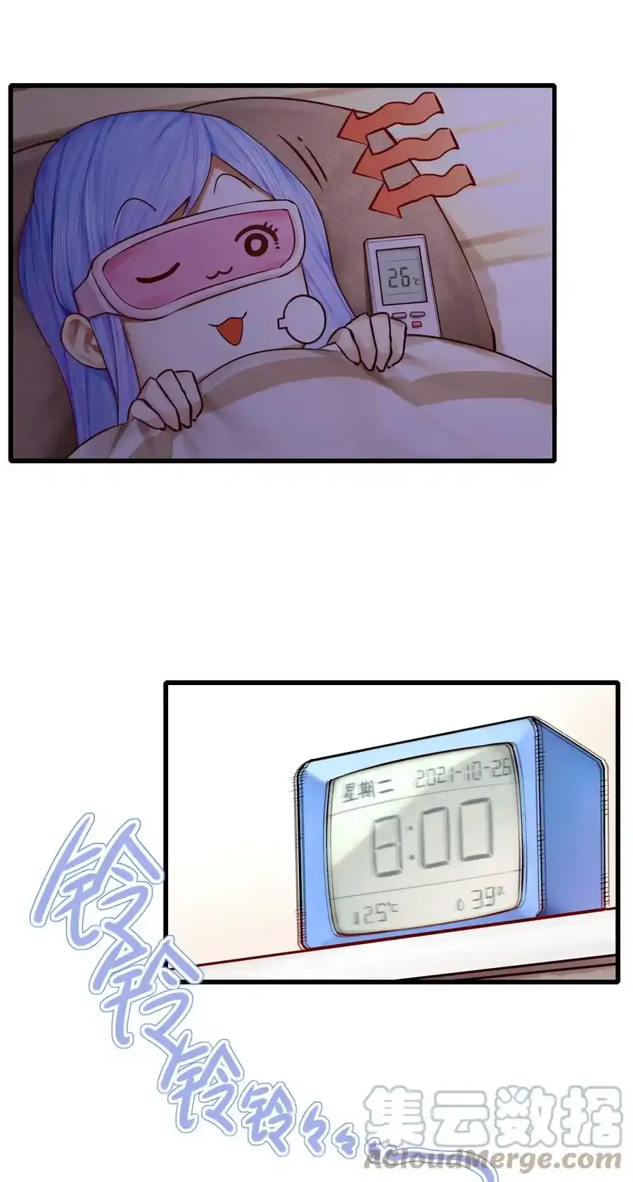 049 第四十九话 第7页