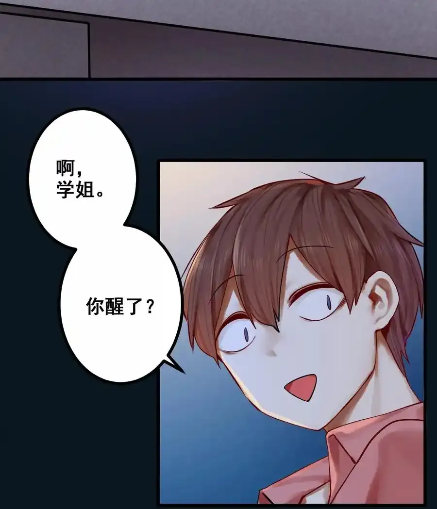 049 第四十九话 第12页