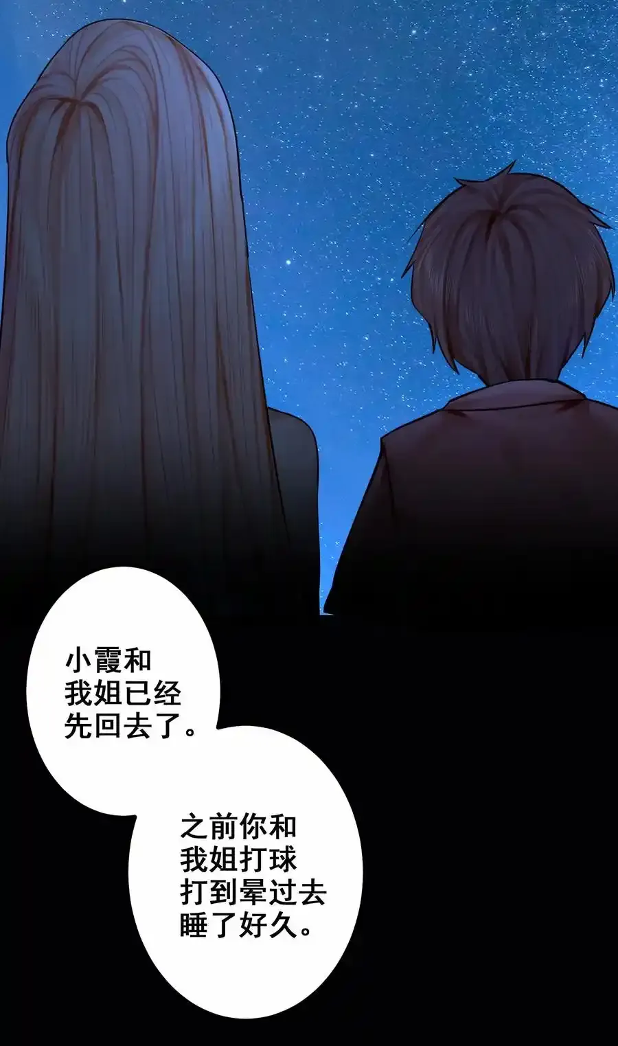 049 第四十九话 第14页