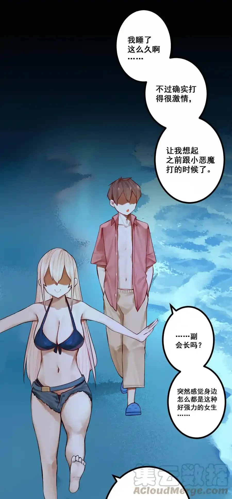 049 第四十九话 第15页