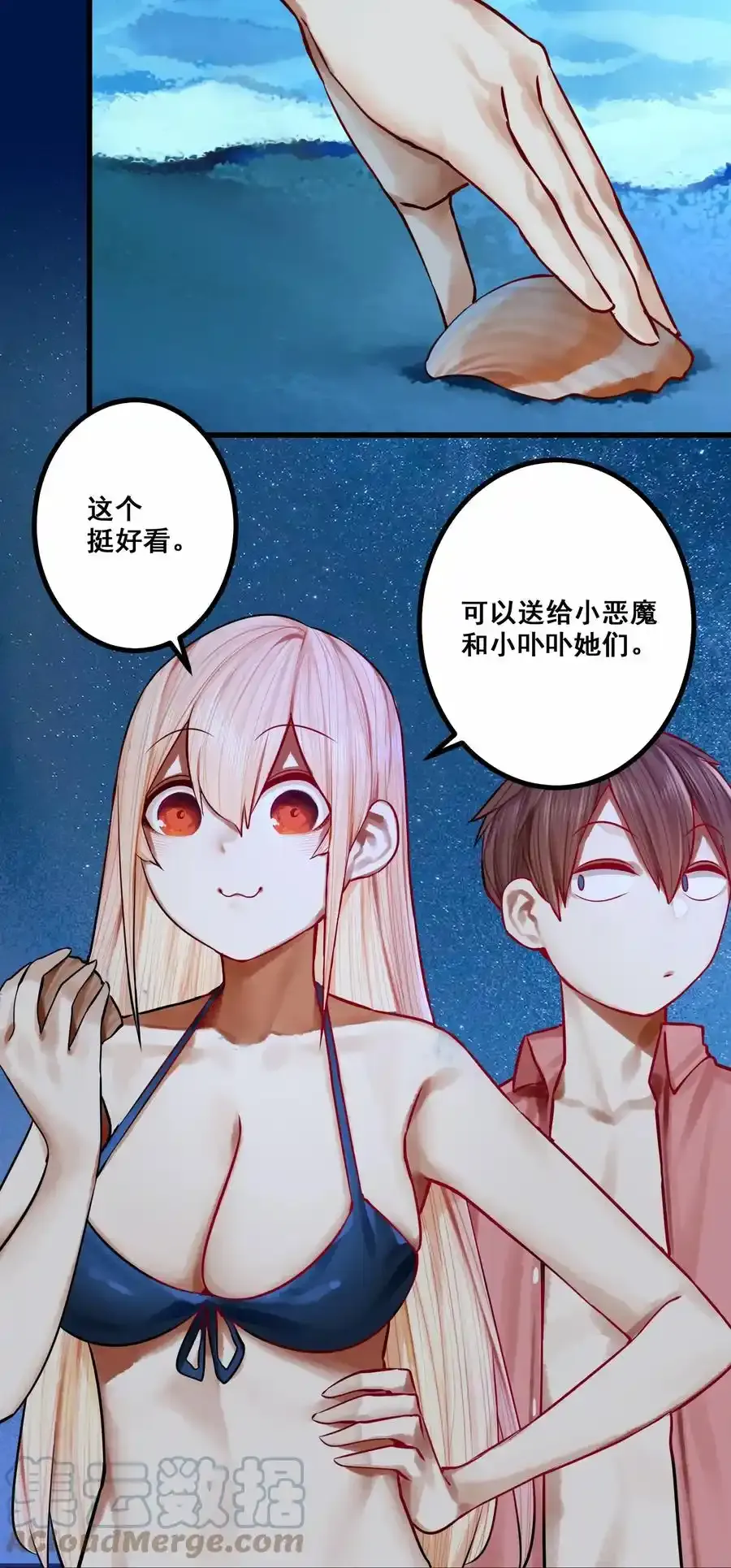049 第四十九话 第17页