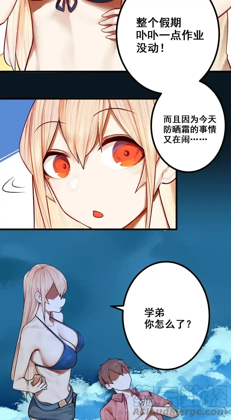 049 第四十九话 第23页