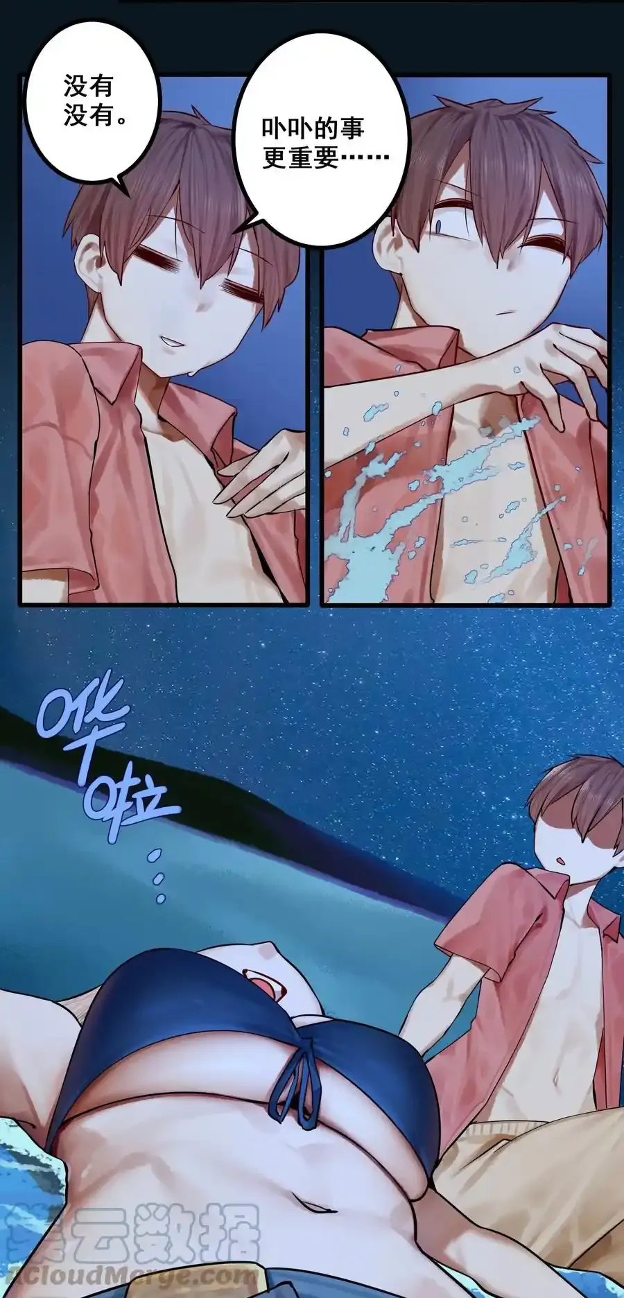 049 第四十九话 第25页