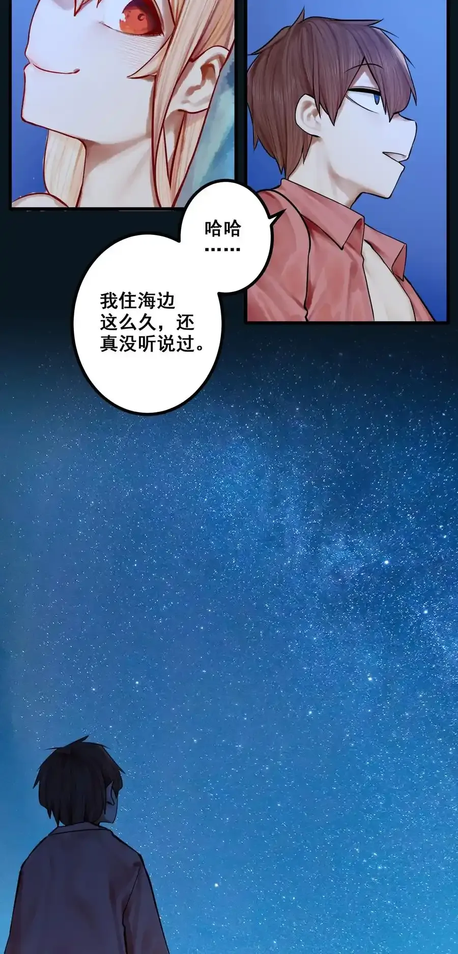 049 第四十九话 第28页