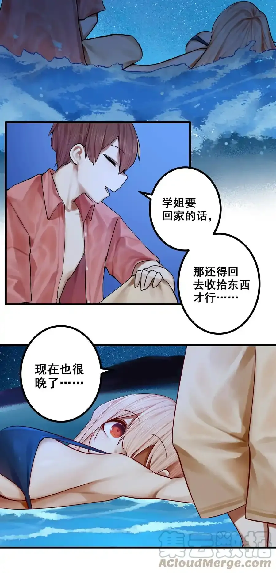 049 第四十九话 第29页